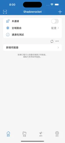 梯子加速器免费永久手机android下载效果预览图